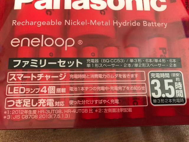 パナソニック エネループ ファミリーセット 新品未使用 < 家電/AV  パナソニック エネループ ファミリーセット 新品未使用 < 家電/AVの