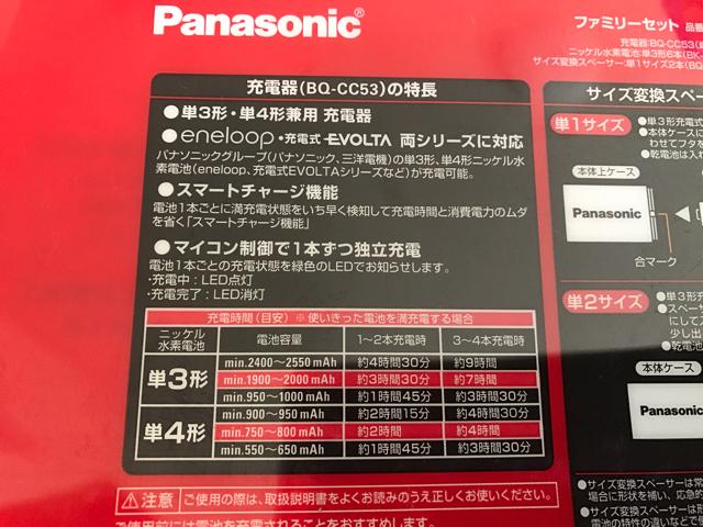 パナソニック エネループ ファミリーセット 新品未使用 < 家電/AV  パナソニック エネループ ファミリーセット 新品未使用 < 家電/AVの