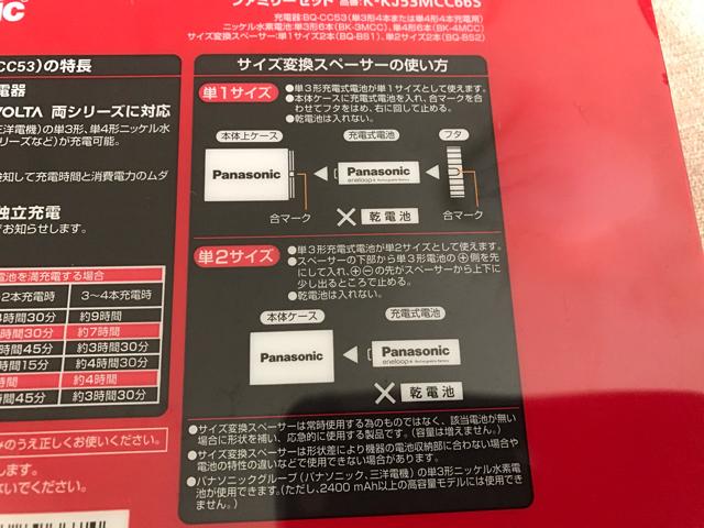 パナソニック エネループ ファミリーセット 新品未使用 < 家電/AV  パナソニック エネループ ファミリーセット 新品未使用 < 家電/AVの