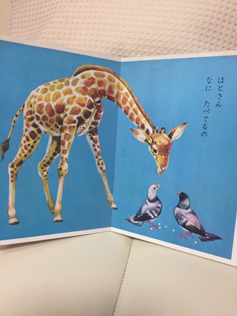 862.レトロ絵本☆動物のあかちゃん < ホビー  862.レトロ絵本☆動物のあかちゃん < ホビーの