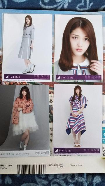 乃木坂46 写真 松村沙友理セット < タレントグッズ  乃木坂46 写真 松村沙友理セット  < タレントグッズの