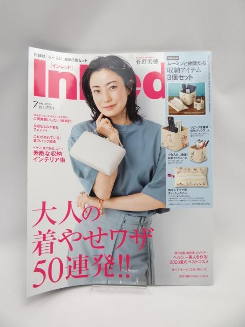 2107 In Red(インレッド) 2020年 7月号 < 本/雑誌 2107 In Red(インレッド) 2020年 7月号 < 本/雑誌の