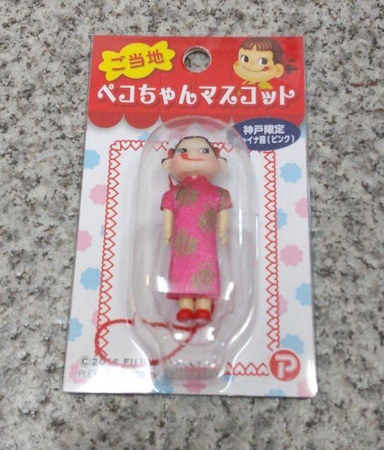 送料無料!ご当地 ペコちゃん マスコット 神戸限定 チャイナ服(ピンク) < アニメ/コミック/キャラクター  送料無料!ご当地 ペコちゃん マスコット 神戸限定 チャイナ服(ピンク)  < アニメ/コミック/キャラクターの