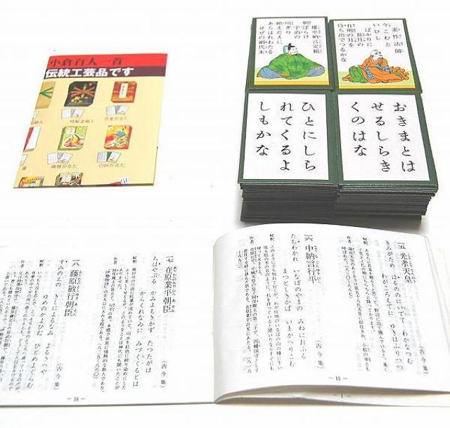 ◆小倉百人一首 解説書付 練習用 ゲーム 中古品 < ホビー  ◆小倉百人一首 解説書付 練習用 ゲーム 中古品 < ホビーの