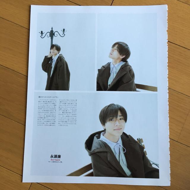 TVガイド カラー綴じ込み 永瀬廉 キンプリ King & Prince < タレントグッズ  TVガイド カラー綴じ込み 永瀬廉 キンプリ King & Prince  < タレントグッズの