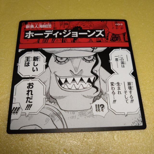 ホーディ ビブルラッシュ ワンピース < アニメ/コミック/キャラクター  ホーディ ビブルラッシュ ワンピース  < アニメ/コミック/キャラクターの