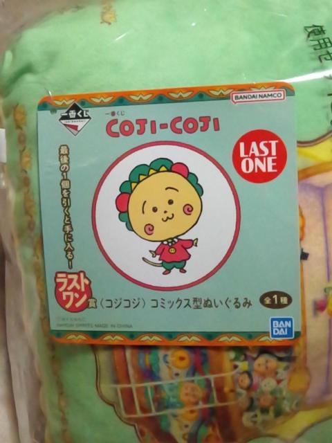 ■コジコジCOJI-COJI■一番くじ ラストワン賞 〈コジコジ〉コミックス型ぬいぐるみ■ < アニメ/コミック/キャラクター  ■コジコジCOJI-COJI■一番くじ ラストワン賞 〈コジコジ〉コミックス型ぬいぐるみ■ < アニメ/コミック/キャラクターの