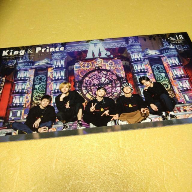 No.18 キンプリ ファンクラブ会報 King&Prince < タレントグッズ  No.18 キンプリ ファンクラブ会報 King&Prince  < タレントグッズの