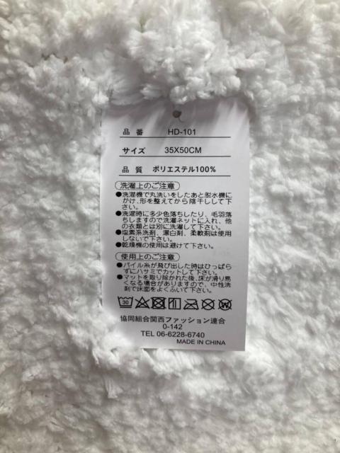 送料無料!少々訳あり品限定特価!吸水速乾&丸洗いOK!インテリアマルチマット(ホワイト)1枚 < インテリア/ライフ  送料無料!少々訳あり品限定特価!吸水速乾&丸洗いOK!インテリアマルチマット(ホワイト)1枚 < インテリア/ライフの