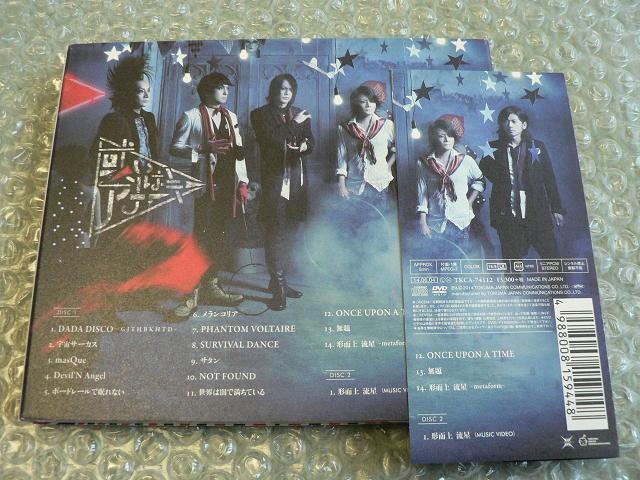 BUCK-TICK /アルバム『或いはアナーキー』CD+DVD【初回生産限定盤C】バクチク/櫻井敦司/他にも出品中 < タレントグッズ  BUCK-TICK /アルバム『或いはアナーキー』CD+DVD【初回生産限定盤C】バクチク/櫻井敦司/他にも出品中 < タレントグッズの