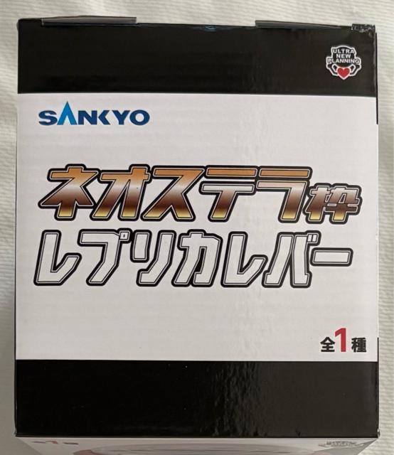 SANKYO lIXeg vJo[  zr[ 