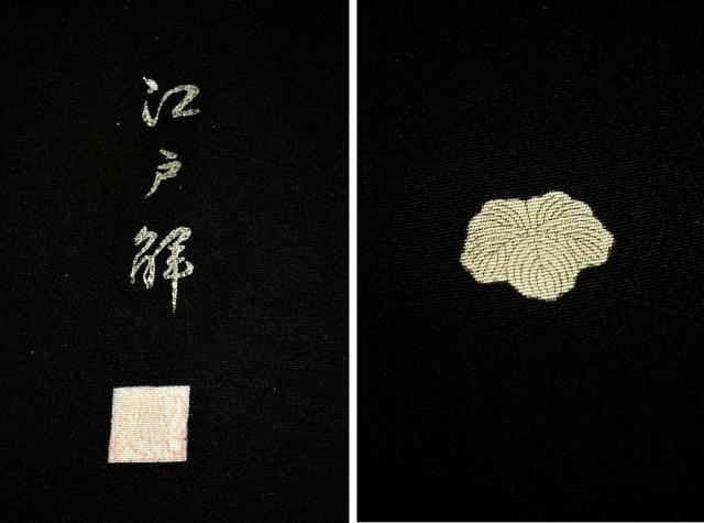 【最高級】新品同様 暈染め 金彩 作家物 江戸解 比翼付 クリーニング済 黒留袖 身丈169cm 裄丈648.5cm T3518 < 女性ファッション  【最高級】新品同様 暈染め 金彩 作家物 江戸解 比翼付 クリーニング済 黒留袖 身丈169cm 裄丈648.5cm T3518 < 女性ファッションの
