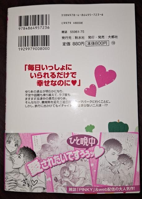 DAITO COMICS TLVKe_Ƃƒ܂ŐHFmtTiK