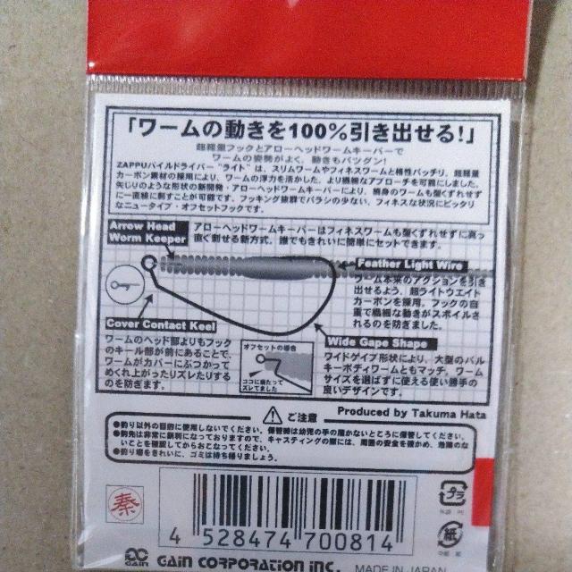 ワームフック@ < レジャー/スポーツ  ワームフック@ < レジャー/スポーツの