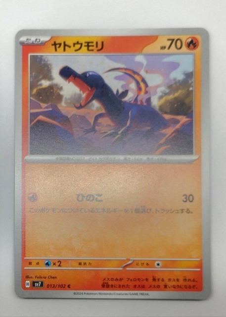 ヤトウモリ < アニメ/コミック/キャラクター  ヤトウモリ  < アニメ/コミック/キャラクターの