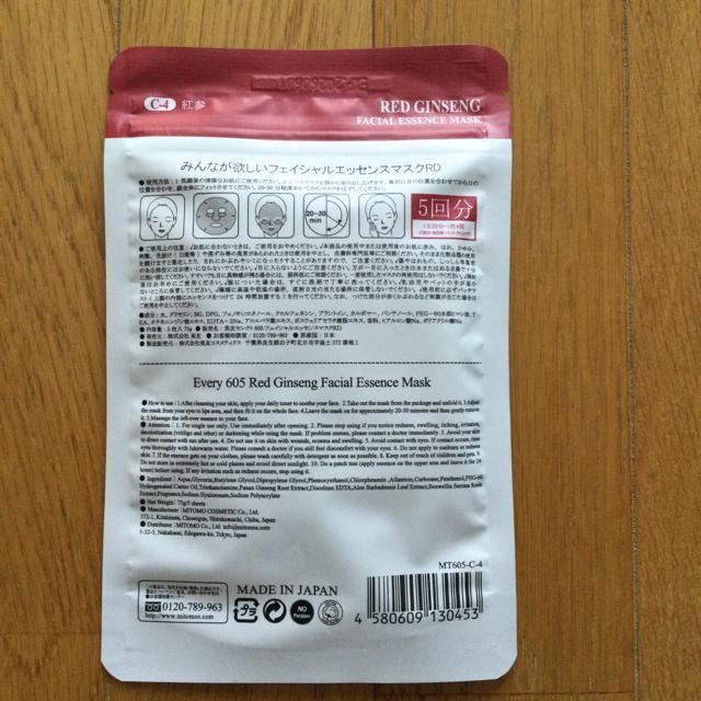 mitomo 美友 フェイスマスクパック 5枚入×3袋 G115 < ヘルス/ビューティー  mitomo 美友 フェイスマスクパック 5枚入×3袋 G115 < ヘルス/ビューティーの