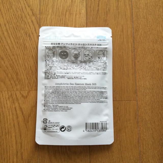 mitomo 美友 フェイスマスクパック 5枚入×3袋 G115 < ヘルス/ビューティー  mitomo 美友 フェイスマスクパック 5枚入×3袋 G115 < ヘルス/ビューティーの