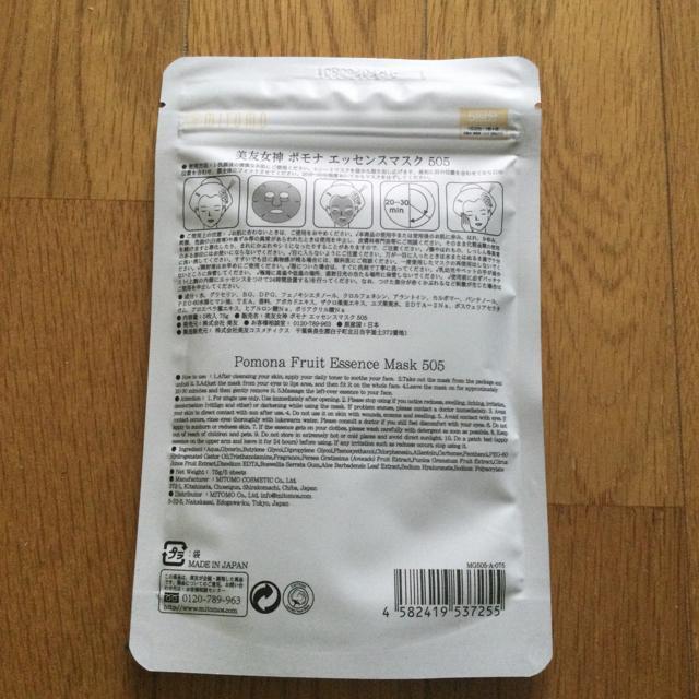 mitomo 美友 フェイスマスクパック 5枚入×3袋 G115 < ヘルス/ビューティー  mitomo 美友 フェイスマスクパック 5枚入×3袋 G115 < ヘルス/ビューティーの