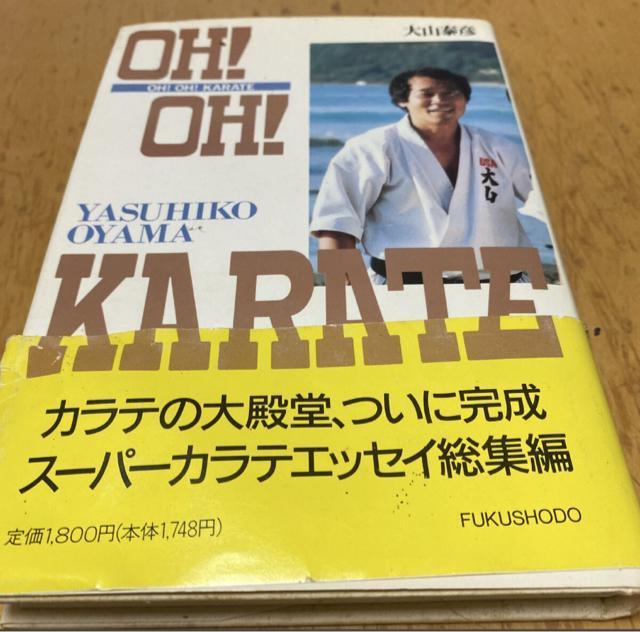 OH!OH! KARATE RוF@ ɐ^@USAR   {/G 