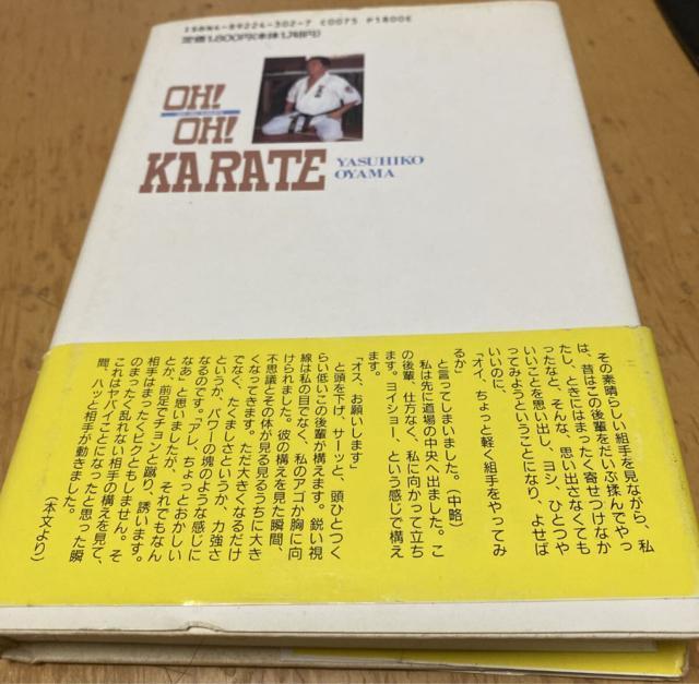 OH!OH! KARATE RוF@ ɐ^@USAR  {/G 