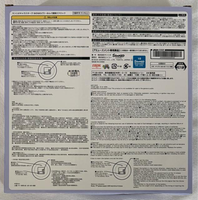 サンリオキャラクターズ ねむねむどりーみんぐ 壁掛けクロック < インテリア/ライフ サンリオキャラクターズ ねむねむどりーみんぐ 壁掛けクロック < インテリア/ライフの