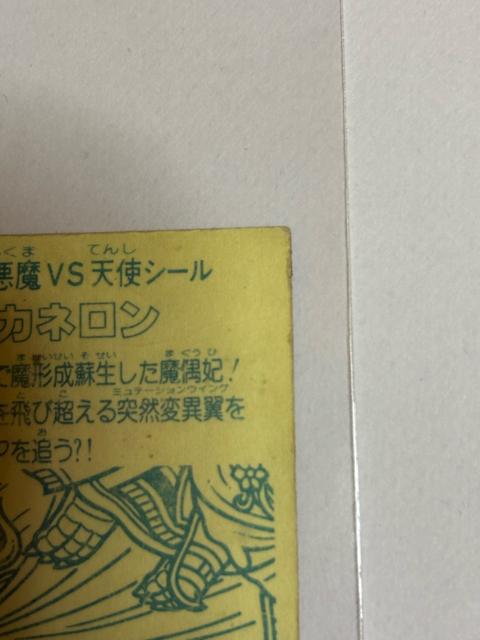 ビックリマン★悪魔VS天使★デカネロン < ホビー  ビックリマン★悪魔VS天使★デカネロン < ホビーの