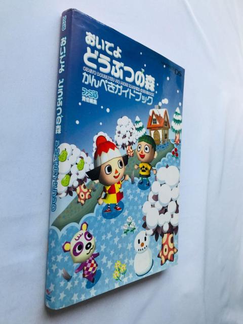 おいでよ どうぶつの森 かんぺきガイドブック 攻略本 初版 DS Animal Crossing Wild World Guide < ゲーム本体/ソフト おいでよ どうぶつの森 かんぺきガイドブック 攻略本 初版 DS Animal Crossing Wild World Guide < ゲーム本体/ソフトの