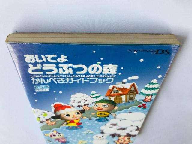 おいでよ どうぶつの森 かんぺきガイドブック 攻略本 初版 DS Animal Crossing Wild World Guide < ゲーム本体/ソフト おいでよ どうぶつの森 かんぺきガイドブック 攻略本 初版 DS Animal Crossing Wild World Guide < ゲーム本体/ソフトの