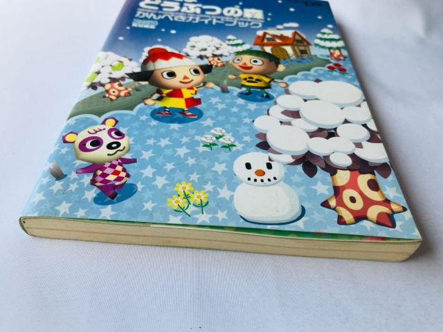 おいでよ どうぶつの森 かんぺきガイドブック 攻略本 初版 DS Animal Crossing Wild World Guide < ゲーム本体/ソフト おいでよ どうぶつの森 かんぺきガイドブック 攻略本 初版 DS Animal Crossing Wild World Guide < ゲーム本体/ソフトの