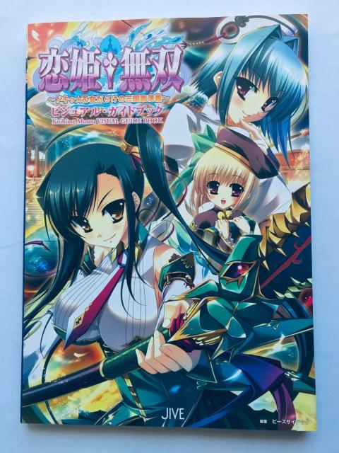 恋姫無双 ビジュアル・ガイドブック 攻略本 注文カード Koihime Musou Visual Guide Strategy < ゲーム本体/ソフト 恋姫無双 ビジュアル・ガイドブック 攻略本 注文カード Koihime Musou Visual Guide Strategy < ゲーム本体/ソフトの