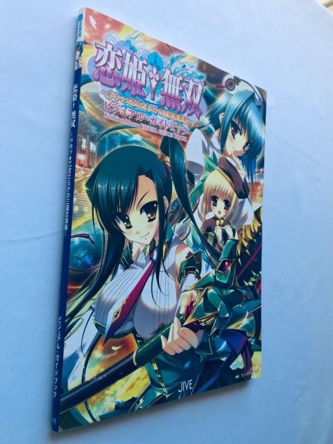 恋姫無双 ビジュアル・ガイドブック 攻略本 注文カード Koihime Musou Visual Guide Strategy < ゲーム本体/ソフト 恋姫無双 ビジュアル・ガイドブック 攻略本 注文カード Koihime Musou Visual Guide Strategy < ゲーム本体/ソフトの