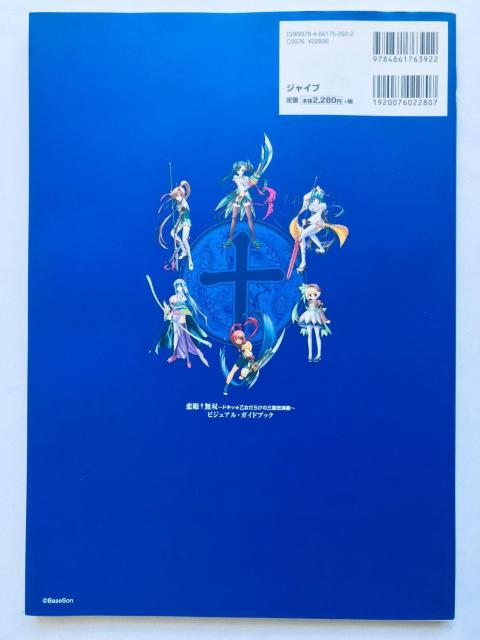 恋姫無双 ビジュアル・ガイドブック 攻略本 注文カード Koihime Musou Visual Guide Strategy < ゲーム本体/ソフト 恋姫無双 ビジュアル・ガイドブック 攻略本 注文カード Koihime Musou Visual Guide Strategy < ゲーム本体/ソフトの