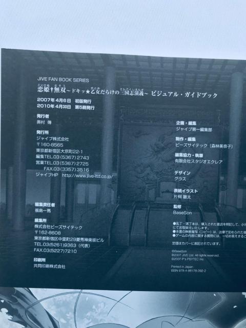 恋姫無双 ビジュアル・ガイドブック 攻略本 注文カード Koihime Musou Visual Guide Strategy < ゲーム本体/ソフト 恋姫無双 ビジュアル・ガイドブック 攻略本 注文カード Koihime Musou Visual Guide Strategy < ゲーム本体/ソフトの