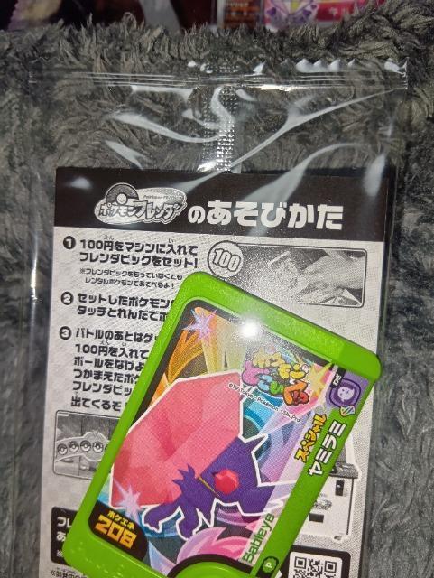 ポケモンフレンダ*スペシャル*ヤミラミ*未開封 < トレーディングカード ポケモンフレンダ*スペシャル*ヤミラミ*未開封 < トレーディングカードの