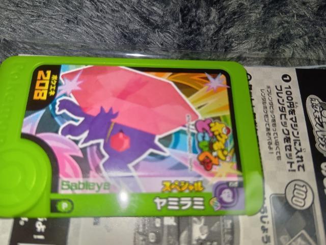 ポケモンフレンダ*スペシャル*ヤミラミ*未開封 < トレーディングカード ポケモンフレンダ*スペシャル*ヤミラミ*未開封 < トレーディングカードの