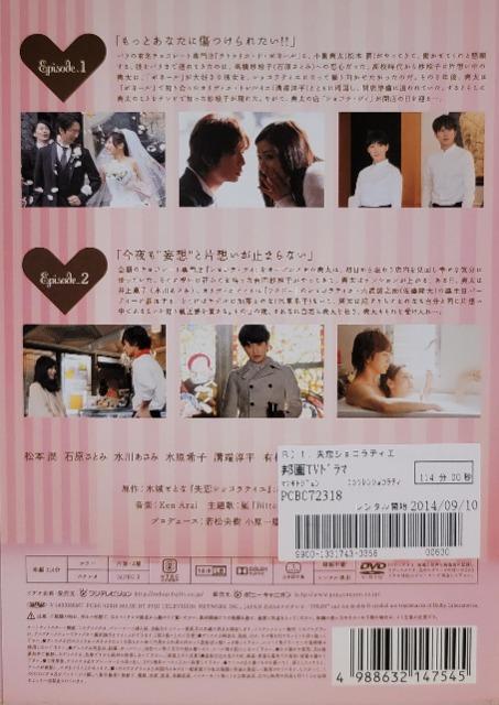 中古DVD 失恋ショコラティエ  (6枚組) < CD/DVD/ビデオ  中古DVD 失恋ショコラティエ  (6枚組) < CD/DVD/ビデオの