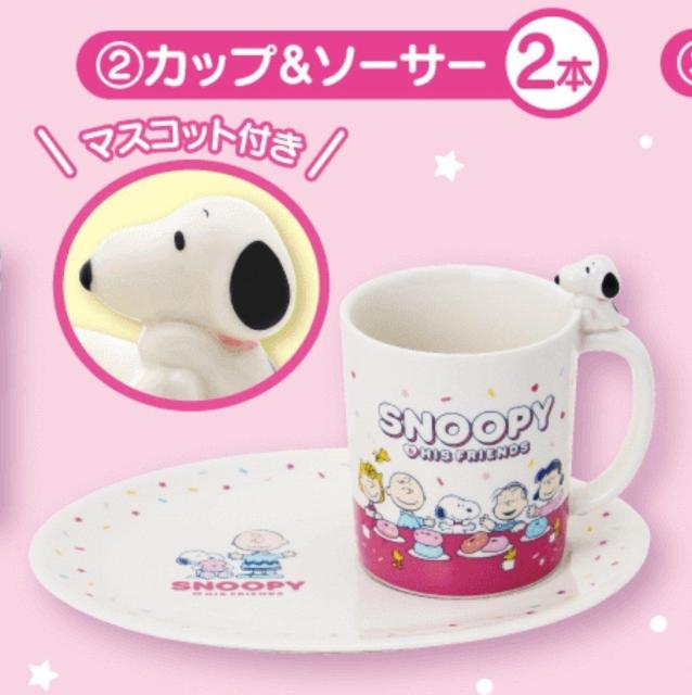 サンリオ スヌーピー 当りくじ Aカップ&ソーサー < アニメ/コミック/キャラクター サンリオ スヌーピー 当りくじ Aカップ&ソーサー < アニメ/コミック/キャラクターの