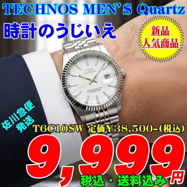 腕時計 白文字盤 テクノス T6C10SW 定価¥38,500- (税込) 新品 < 男性アクセサリー/時計 腕時計 白文字盤 テクノス T6C10SW 定価¥38,500- (税込) 新品 < 男性アクセサリー/時計の