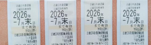 近鉄グループ 乗車券?4枚 送料無料 < チケット/金券 近鉄グループ 乗車券?4枚 送料無料 < チケット/金券の