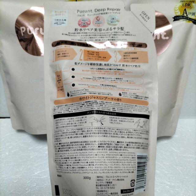 Purunt. �f�B�[�v���y�A���e�t�g���[�g�����g �l��3�� �� �C���e���A/���C�t�� 