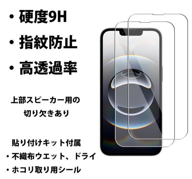 iPhone16e�p �����K���X�t���ی�t�B���� 2���Z�b�g �w��h�~ ���d�x9H �� �Ɠd/AV�� 