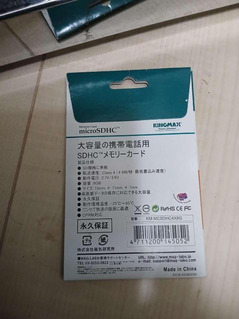 KINGMAX microSDHC 8GB CLASS4 SD�A�_�v�^�[�t �������[�J�[�h KM-MCSDHC4X8G �� PC�{��/���Ӌ@��� 