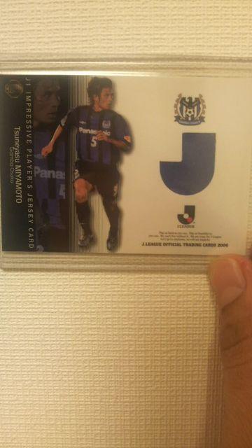 2006 宮本恒靖 ジャージカード < トレーディングカード  2006 宮本恒靖 ジャージカード  < トレーディングカードの