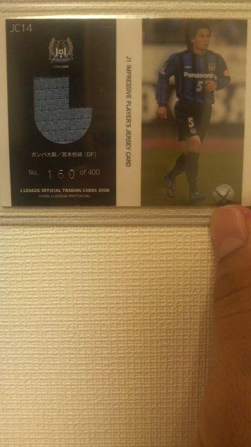 2006 宮本恒靖 ジャージカード < トレーディングカード  2006 宮本恒靖 ジャージカード < トレーディングカードの