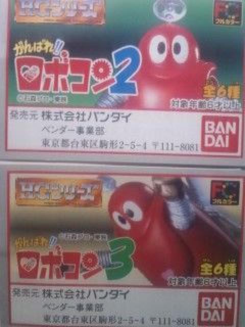 ●がんばれ!!ロボコン(バンダイ)A+B=全12種セット(HG/ガシャポン) < ホビー  ●がんばれ!!ロボコン(バンダイ)A+B=全12種セット(HG/ガシャポン)  < ホビーの