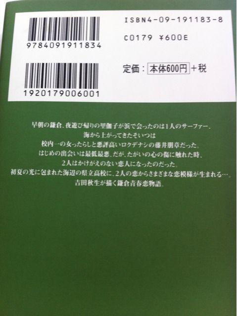 吉田秋生 『ラヴァーズ・キス』 小学館文庫 < アニメ/コミック/キャラクター  吉田秋生 『ラヴァーズ・キス』 小学館文庫 < アニメ/コミック/キャラクターの