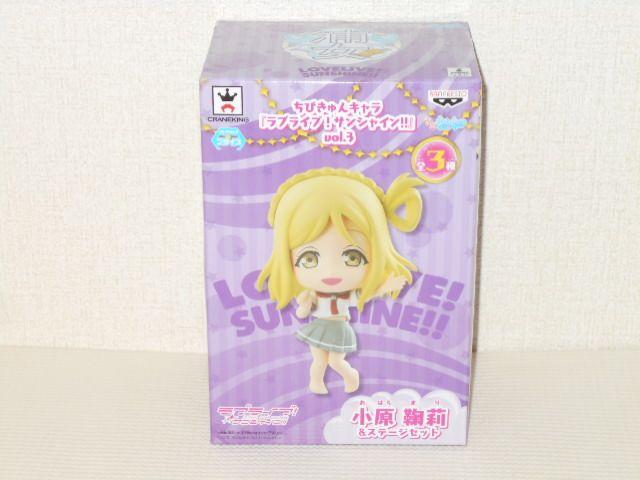 バンプレスト★小原鞠莉&ステージセット ちびきゅんキャラ < アニメ/コミック/キャラクター  バンプレスト★小原鞠莉&ステージセット ちびきゅんキャラ  < アニメ/コミック/キャラクターの
