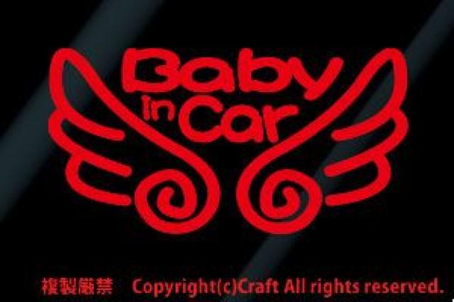 Baby in Car 天使の羽ステッカー(eb/赤)ベビーインカー15.5cm < キッズ/ベビー  Baby in Car 天使の羽ステッカー(eb/赤)ベビーインカー15.5cm  < キッズ/ベビーの