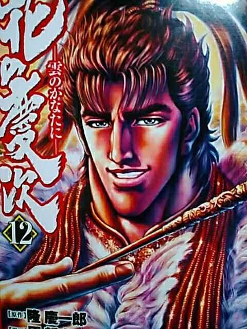 【送料無料】花の慶次 DX版 全12巻完結セット《戦国コミック》 < アニメ/コミック/キャラクター  【送料無料】花の慶次 DX版 全12巻完結セット《戦国コミック》  < アニメ/コミック/キャラクターの