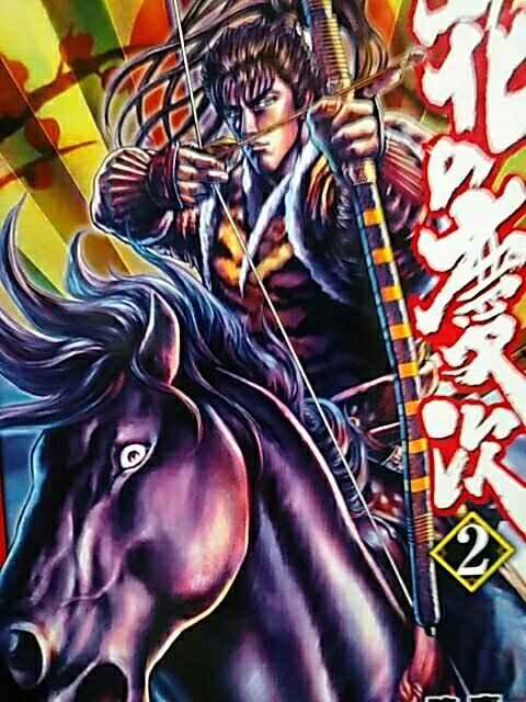 【送料無料】花の慶次 DX版 全12巻完結セット《戦国コミック》 < アニメ/コミック/キャラクター  【送料無料】花の慶次 DX版 全12巻完結セット《戦国コミック》 < アニメ/コミック/キャラクターの
